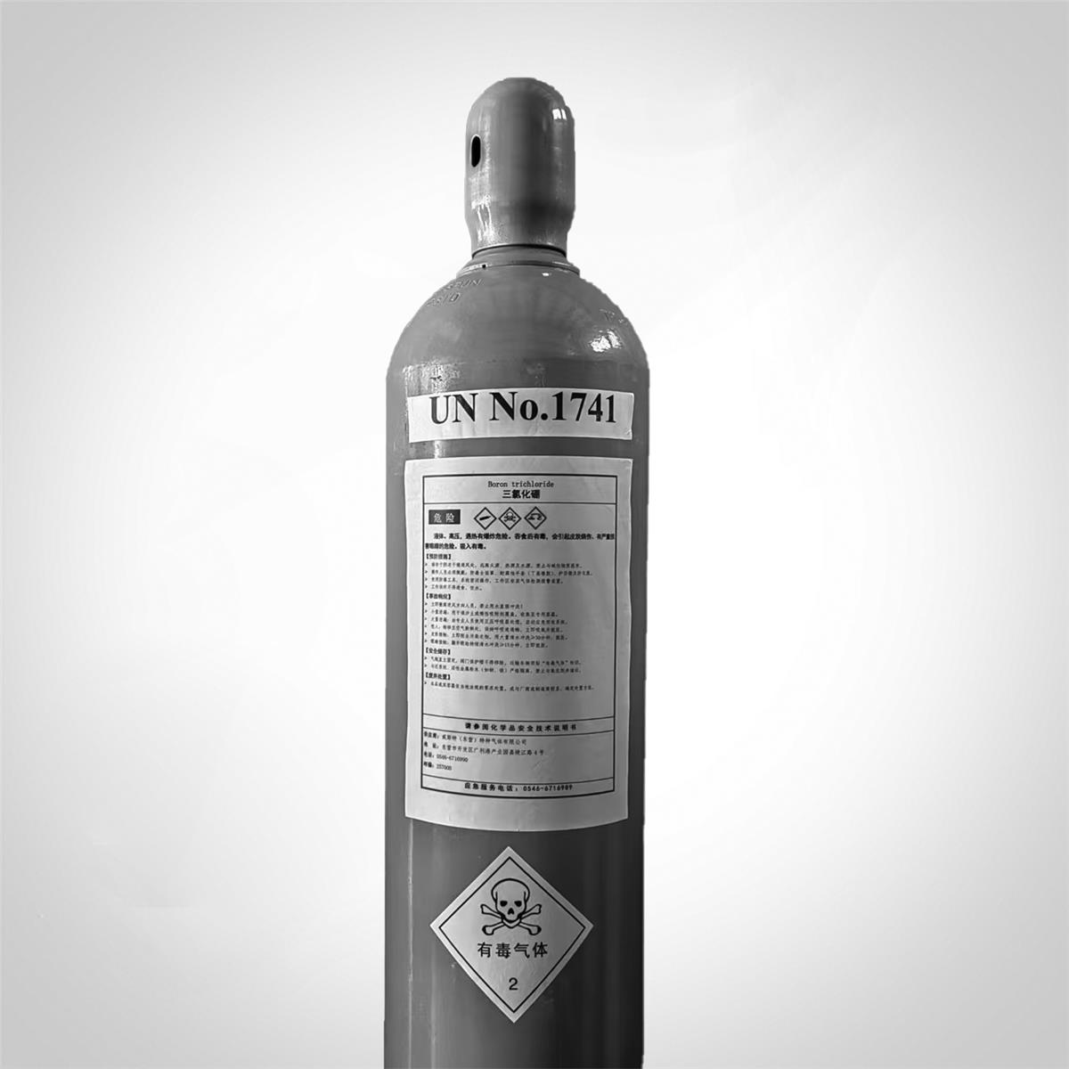 三氯化硼(BCl3)
